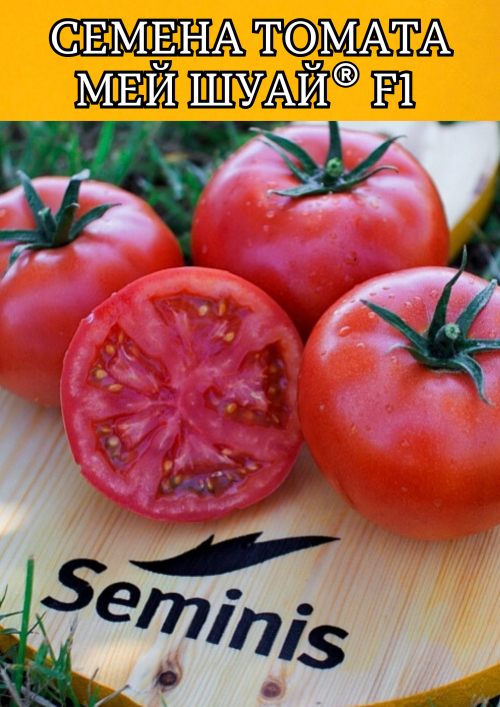 Мей Шуай F1 семена розового томата