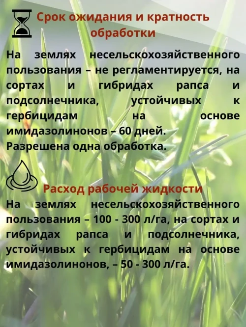 Грейдер 10 литров средство от сорняков