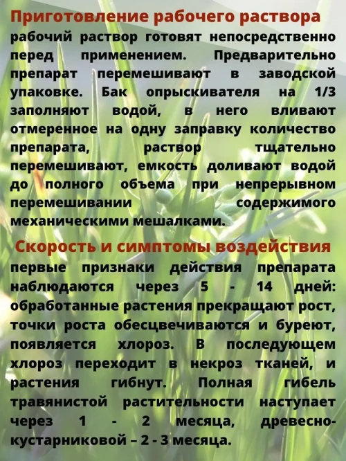 Грейдер 10 литров средство от сорняков