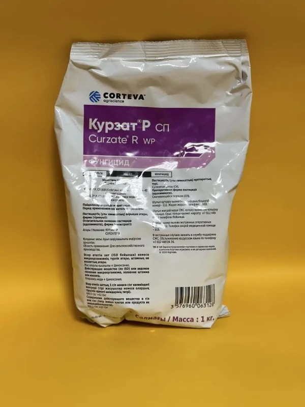 Курзат Р , СП 1 кг фунгицид