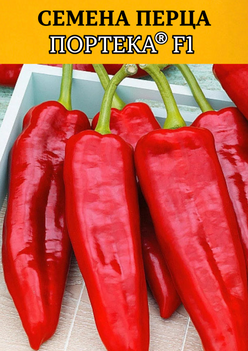 Портека F1 100 штук семена перца сладкого