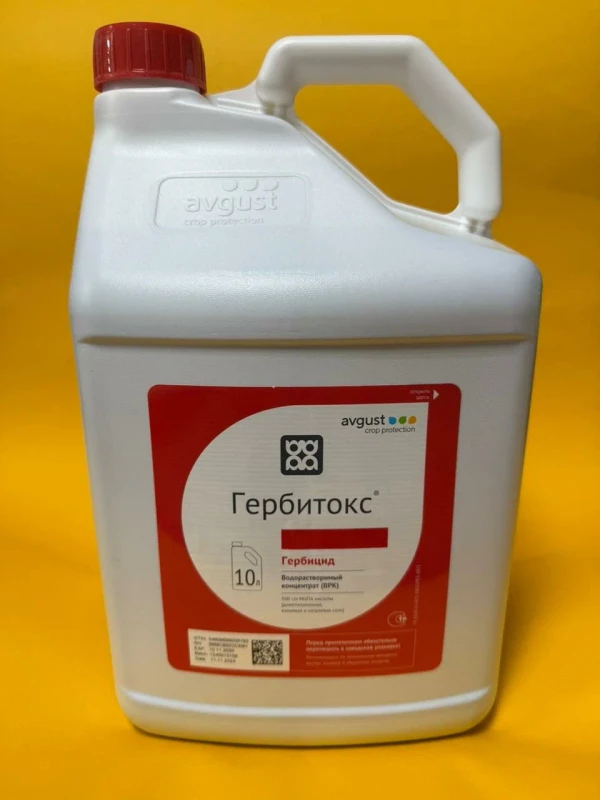 Гербитокс, ВРК(500г/л) 10 литров
