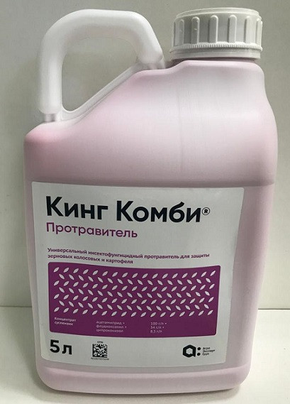 Кинг Комби, КС протравитель 5 литров